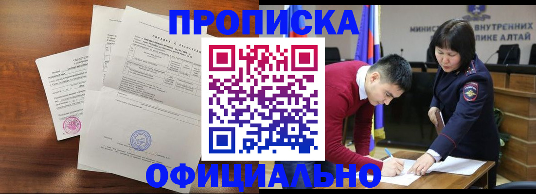 прописка 2025 в Бутурлиновке