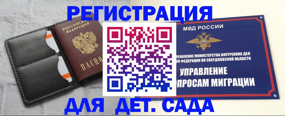 временная регистрация законно в Бутурлиновке