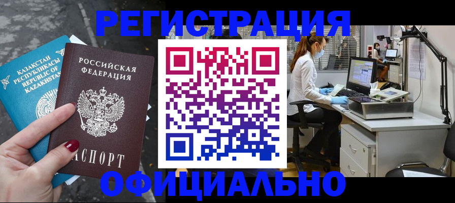 купить прописку в Бутурлиновке