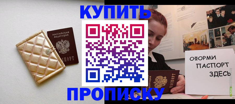 прописка гарантия в Бутурлиновке