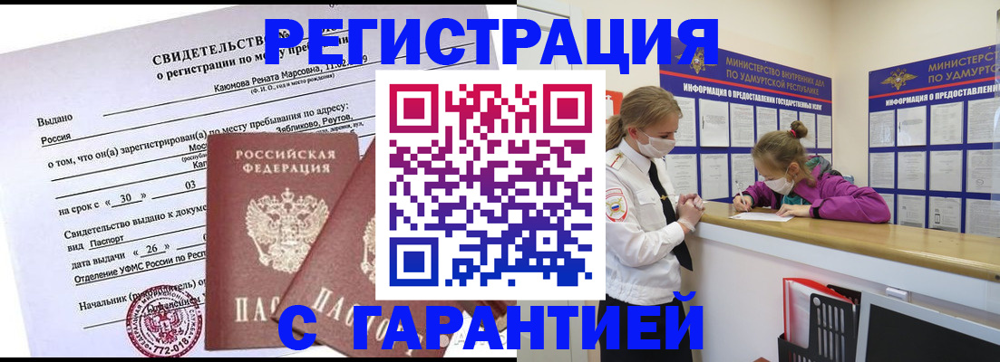 прописка от собственника в Бутурлиновке