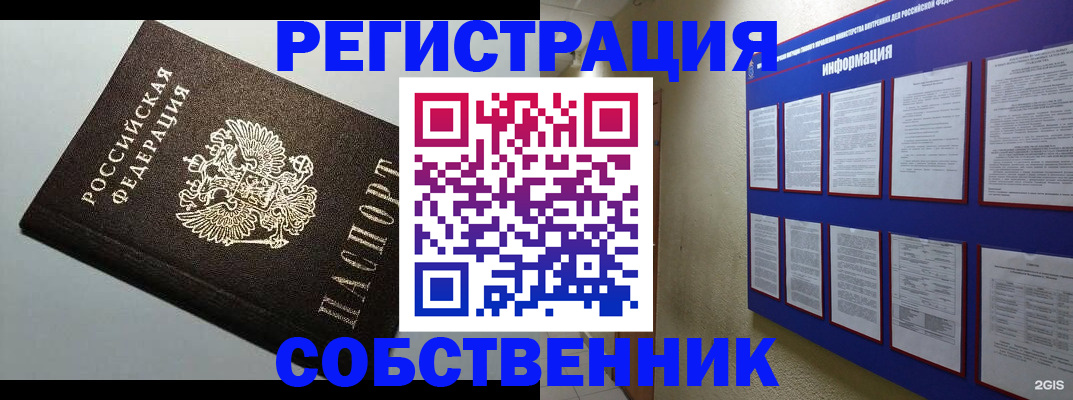 прописка для кредита в Бутурлиновке
